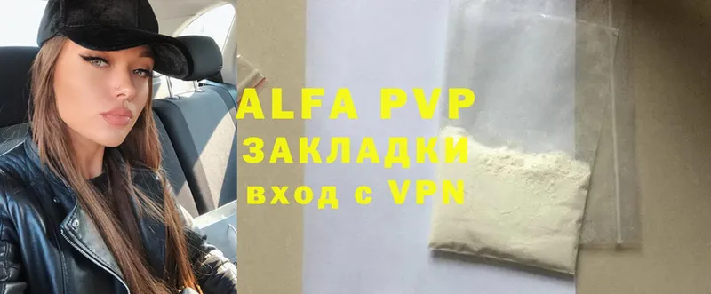 цены   Лакинск  Alfa_PVP крисы CK 