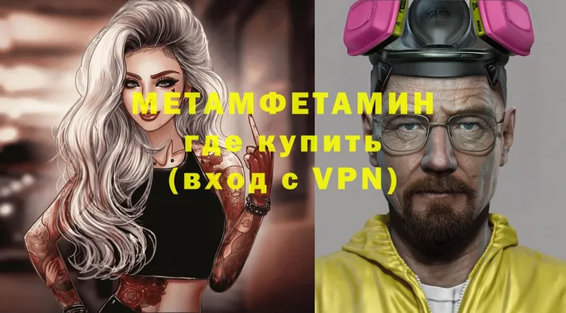 где купить   Лакинск  МЕТАМФЕТАМИН винт 